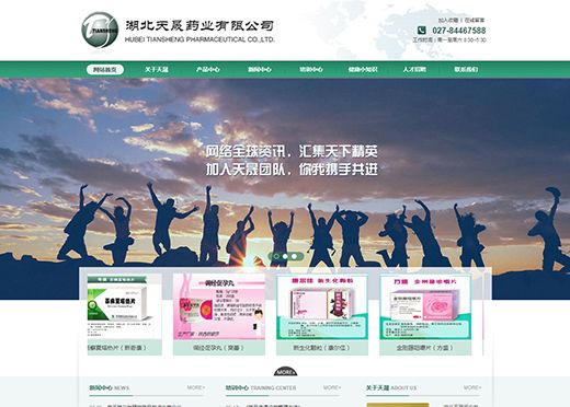 湖北天晟藥業(yè)