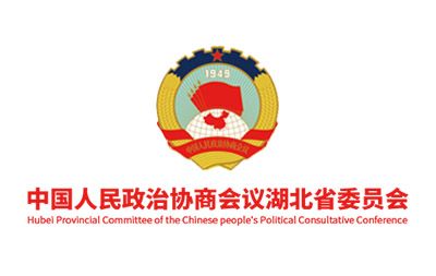 湖北政協(xié)